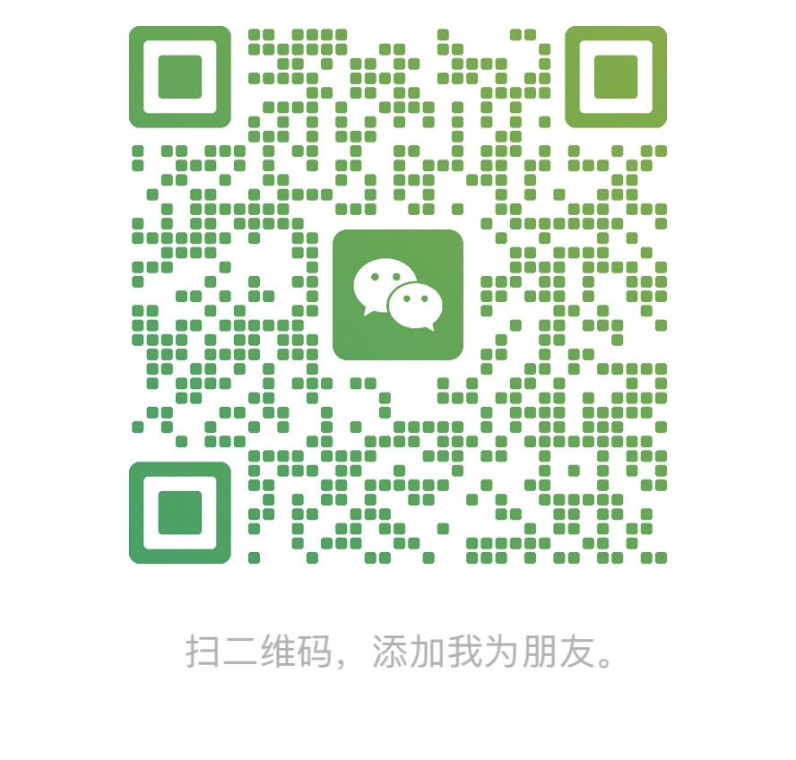 微信售后二维码